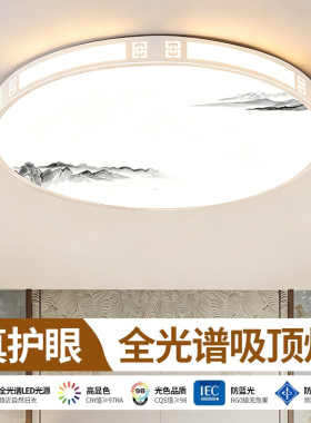 全光谱led吸顶灯卧室2026新款主卧简约现代护眼儿童房间中山灯具