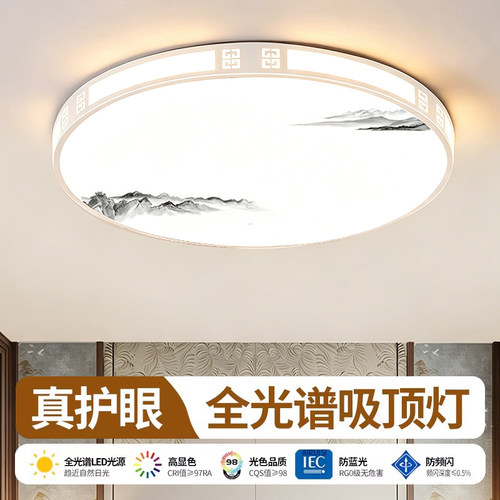 全光谱led吸顶灯卧室2026新款主卧简约现代护眼儿童房间中山灯具