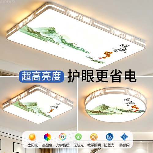 2026新款客厅主灯LED卧室灯吸顶灯简约现代大气餐厅房间中山灯