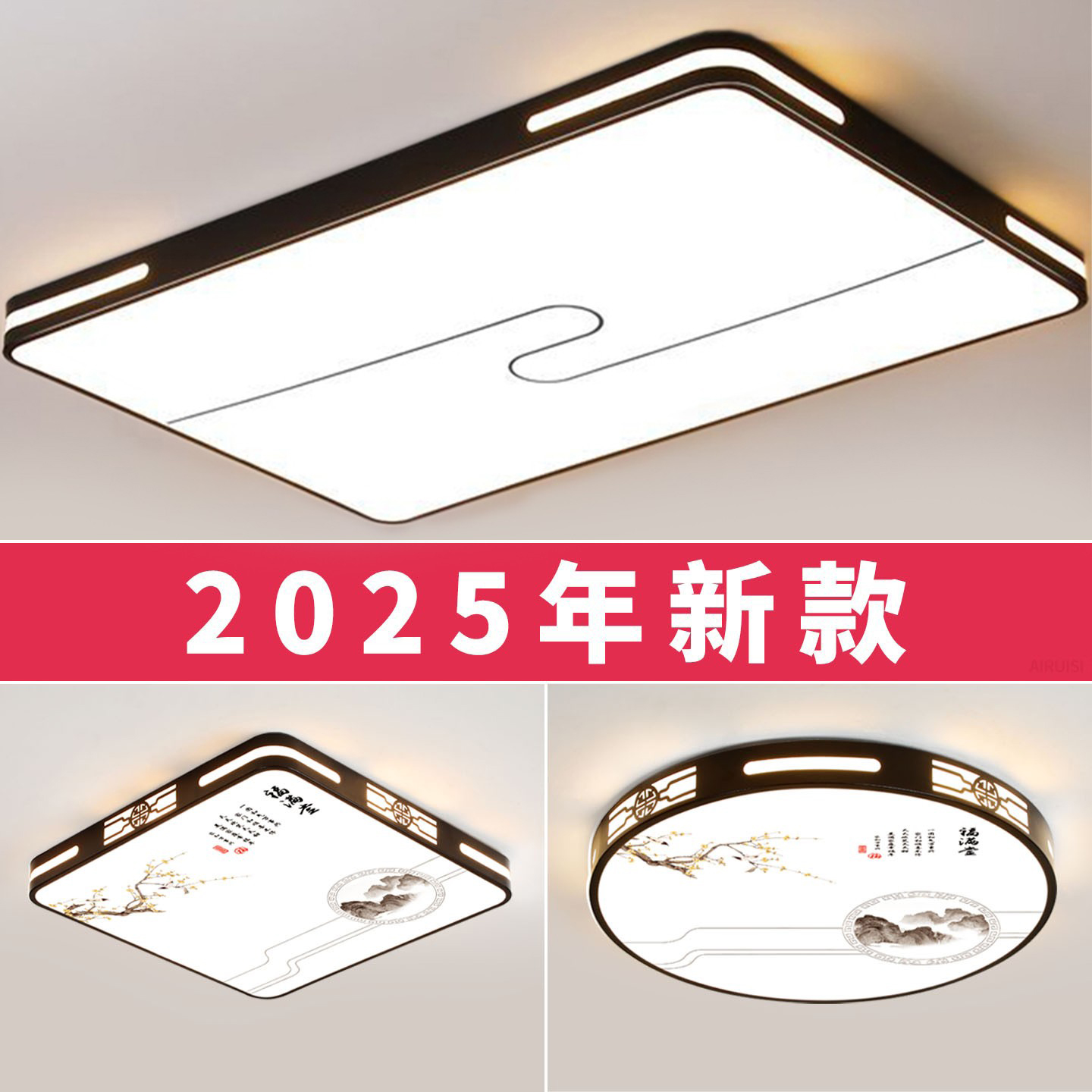 2025新款客厅大灯led吸顶灯饰家用主卧室吊灯具现代简约大气中山