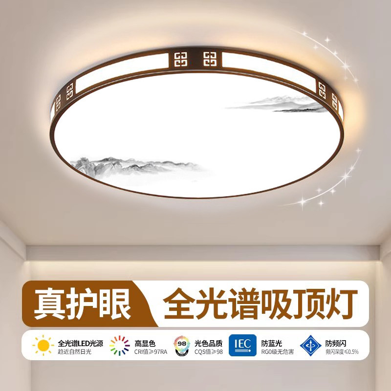 全光谱led吸顶灯卧室2026新款主卧简约现代护眼儿童房间中山灯具
