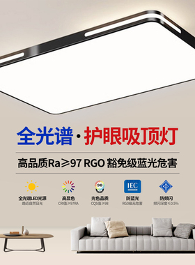 客厅led吸顶灯2026新款中山灯饰大厅主灯卧室灯现代简约大气灯具