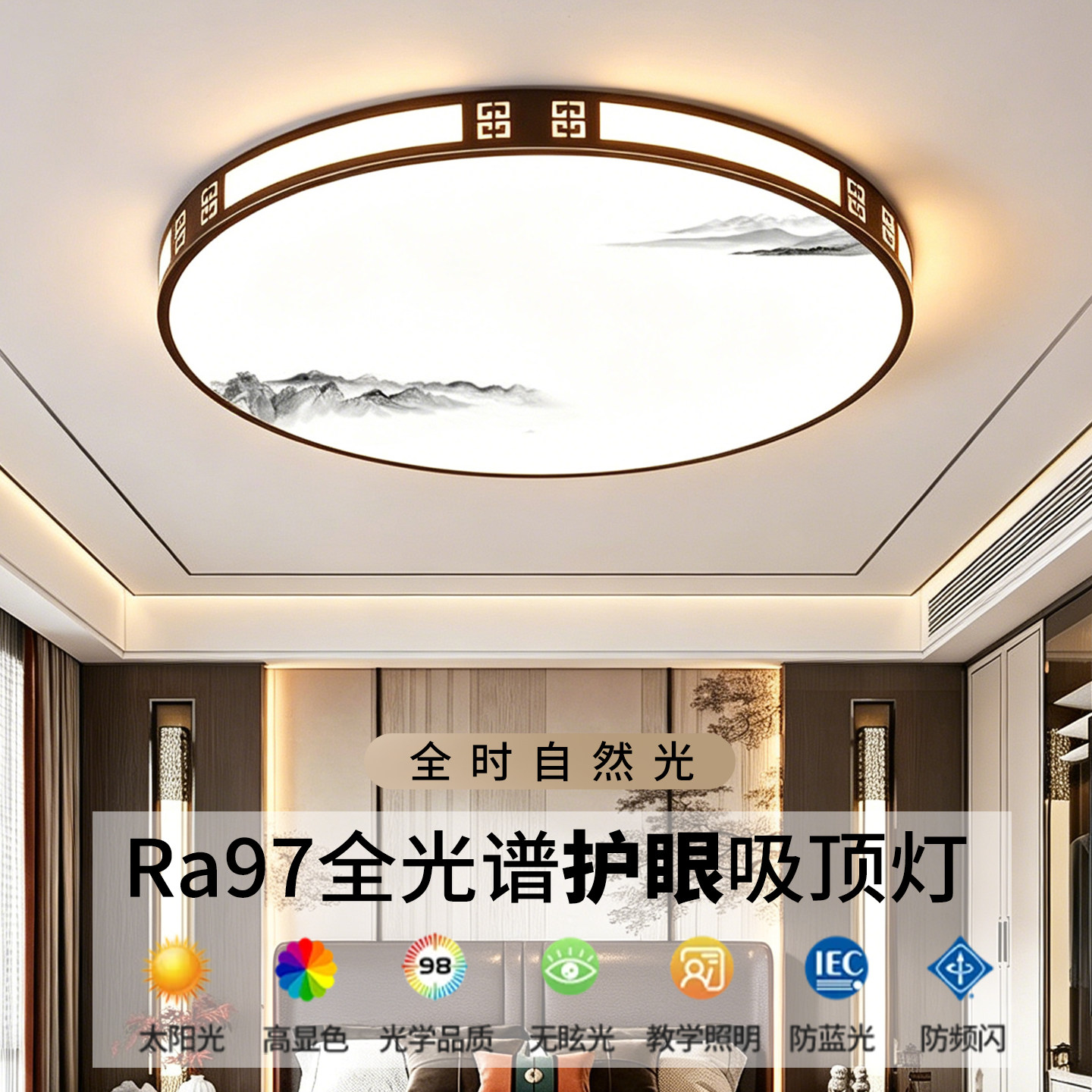 超亮吸顶灯主卧室儿童房间全光谱阳台客厅吊灯具现代简约大气中山