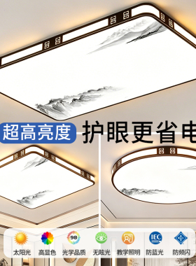客厅吸顶灯2026新款超薄LED现代简约大气房间卧室大厅灯中山灯具