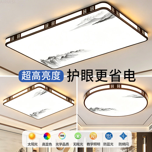 客厅吸顶灯2026新款超薄LED现代简约大气房间卧室大厅灯中山灯具