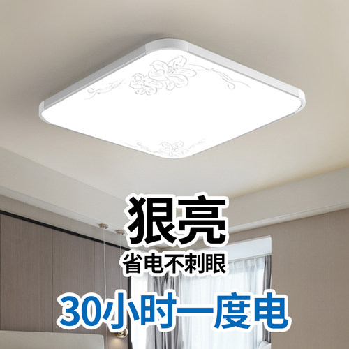 极简客厅灯吸顶灯主灯现代简约大气超薄护眼长方形办公室灯具套餐