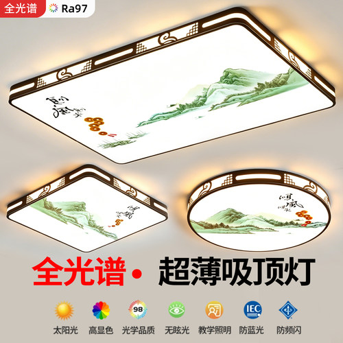 led吸顶灯饰2026新款客厅大灯主卧室吊灯具大全现代简约大气家用