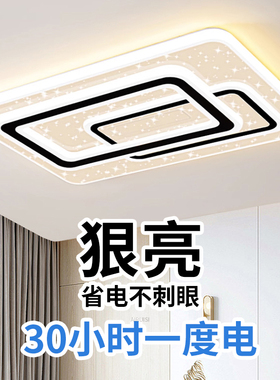 客厅吸顶灯2026新款超薄LED现代简约大气房间卧室大厅灯中山灯具