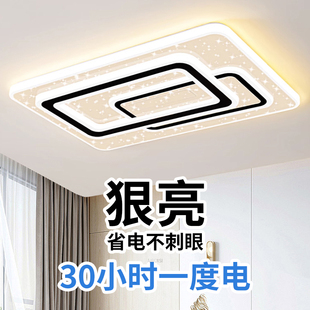 客厅吸顶灯2026新款超薄LED现代简约大气房间卧室大厅灯中山灯具