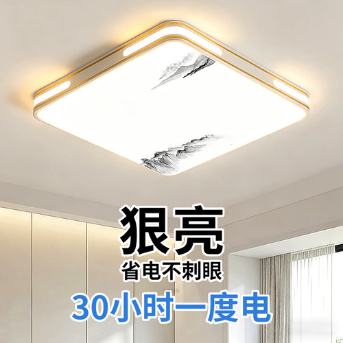 超亮吸顶灯主卧室儿童房间全光谱阳台客厅吊灯具现代简约大气中山