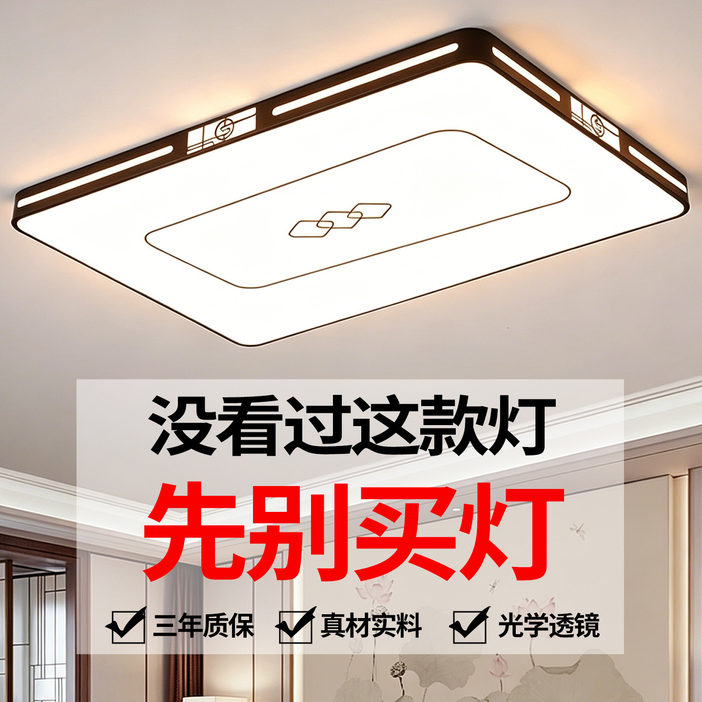 客厅主灯 2026新款大气简约现代LED吸顶灯家用餐厅卧室灯中山灯具