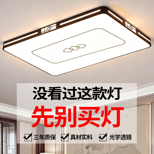 客厅主灯 2026新款大气简约现代LED吸顶灯家用餐厅卧室灯中山灯具