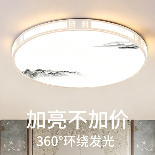 全光谱led吸顶灯卧室2026新款主卧简约现代护眼儿童房间中山灯具