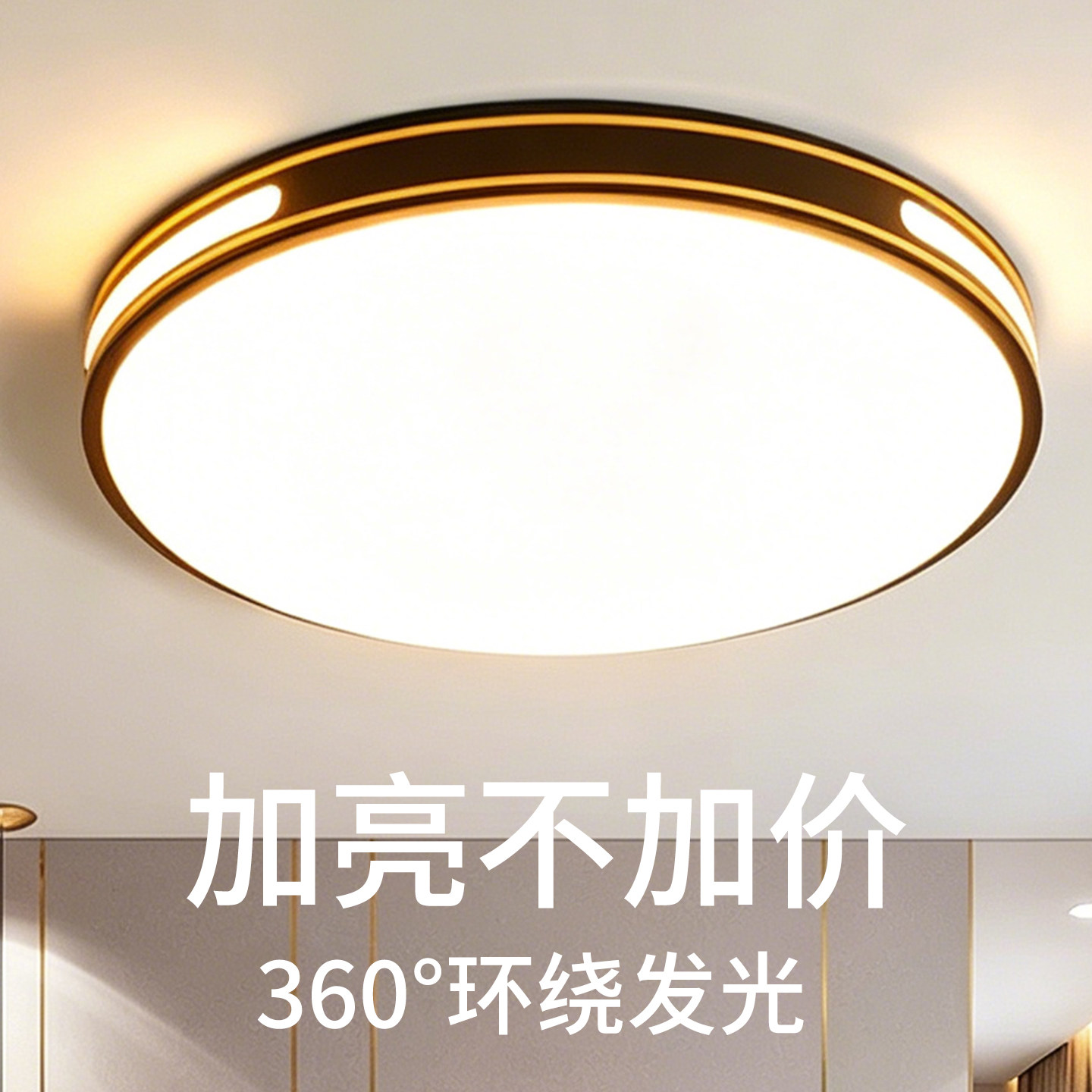 超亮吸顶灯主卧室儿童房间全光谱阳台客厅吊灯具现代简约大气中山