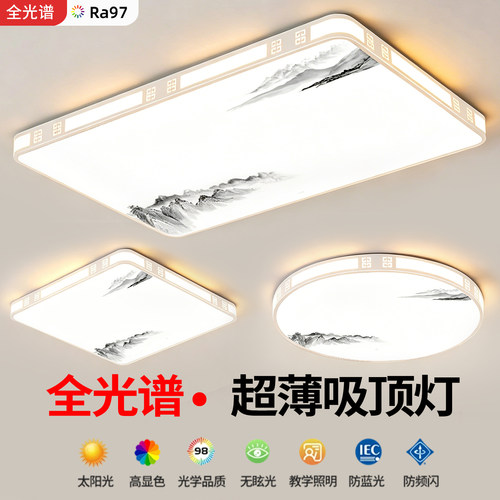 led吸顶灯饰2026新款客厅大灯主卧室吊灯具大全现代简约大气家用