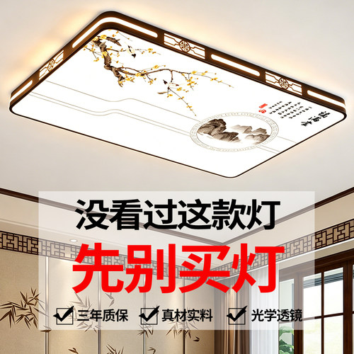 家用客厅大灯吸顶灯饰大厅主卧室吊灯具现代简约大气2026新款中山