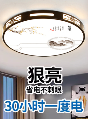 全光谱护眼卧室灯2026年新款客厅灯现代简约LED吸顶灯房间主卧灯
