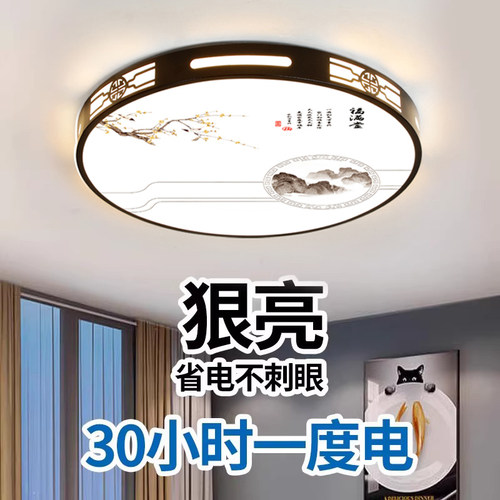 全光谱护眼卧室灯2026年新款客厅灯现代简约LED吸顶灯房间主卧灯