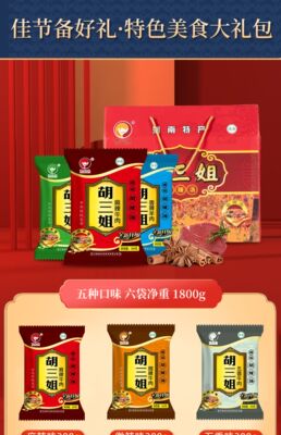胡三姐逍遥镇胡辣汤1800g礼盒