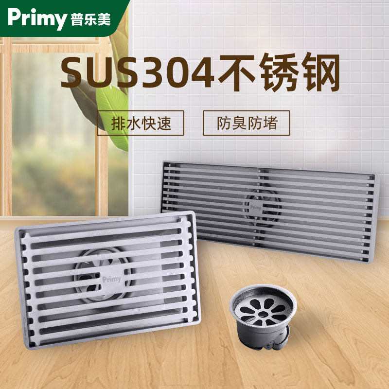 普乐美地漏长条浴室淋浴房长方形排水地漏304不锈钢下水道防臭盖
