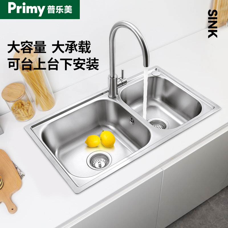 普乐美不锈钢水槽加厚厨房洗碗槽双水池台下盆洗碗池洗菜盆双槽