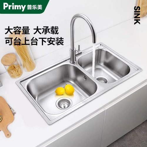 普乐美304钢厨房洗菜盆水槽双槽