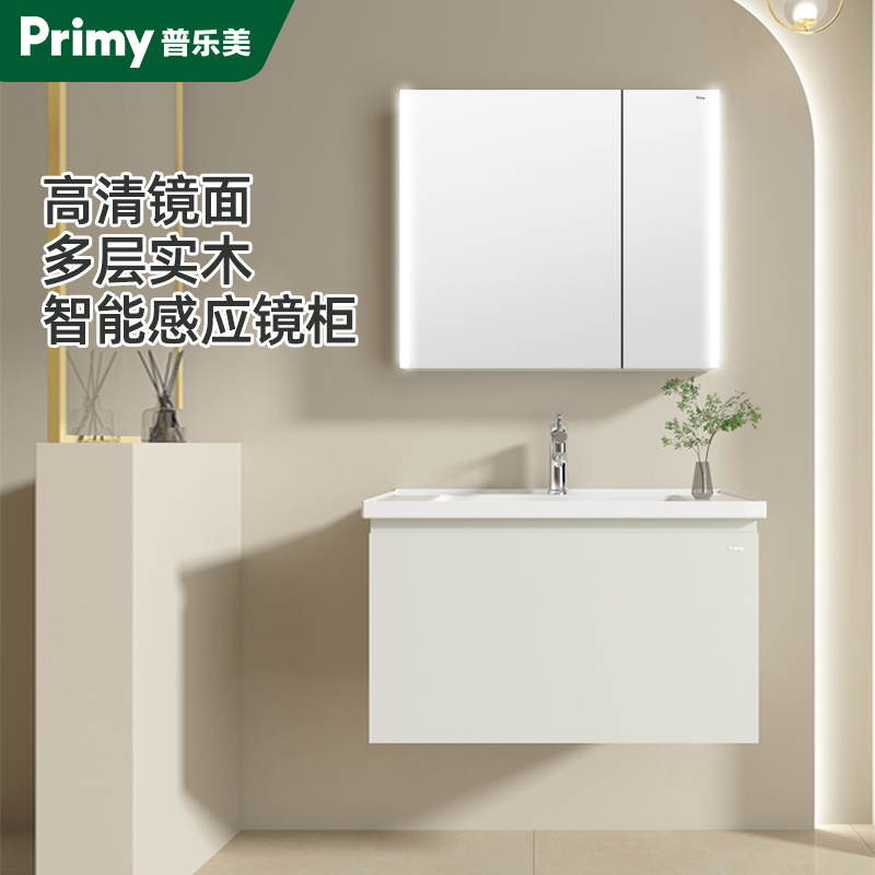 普乐美多层实木柜一体盆奶油风