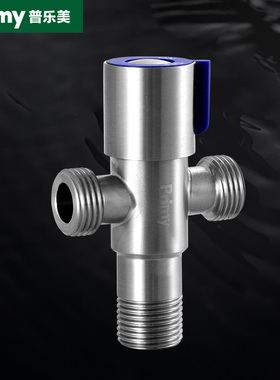 普乐美一进二出角阀冷热三通止水阀 304角阀不锈钢水龙头开关家用
