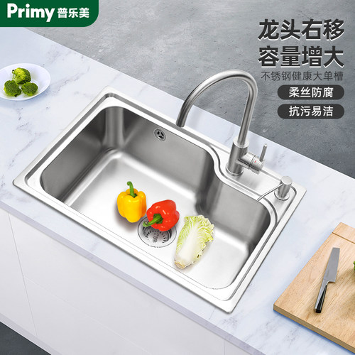 普乐美水槽双槽厨房套餐家用