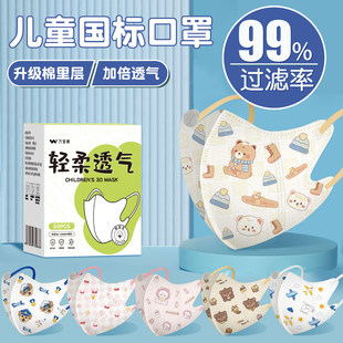儿童口罩3到6岁宝宝0到12月新生婴儿专用5 8岁学生防护透气棉里层
