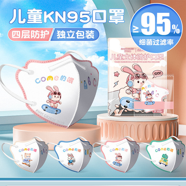 kn95儿童口罩夏季3d立体3到5岁女孩8到12岁宝宝0一6月专用小孩n95