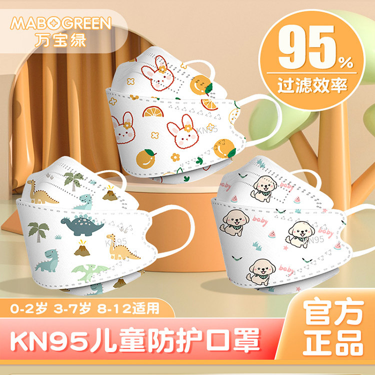 kn95儿童口罩3d立体男童女小孩专用8到12岁5婴儿6月0宝宝n95秋冬3
