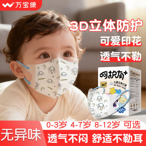 儿童一次性防护口罩独立装上学