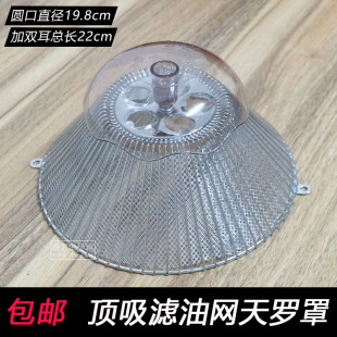 抽油烟机配件滤油网导油条天罗罩 昆山樱烟机花接油盒油网套装