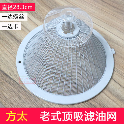 油烟机配件过滤网滤油网