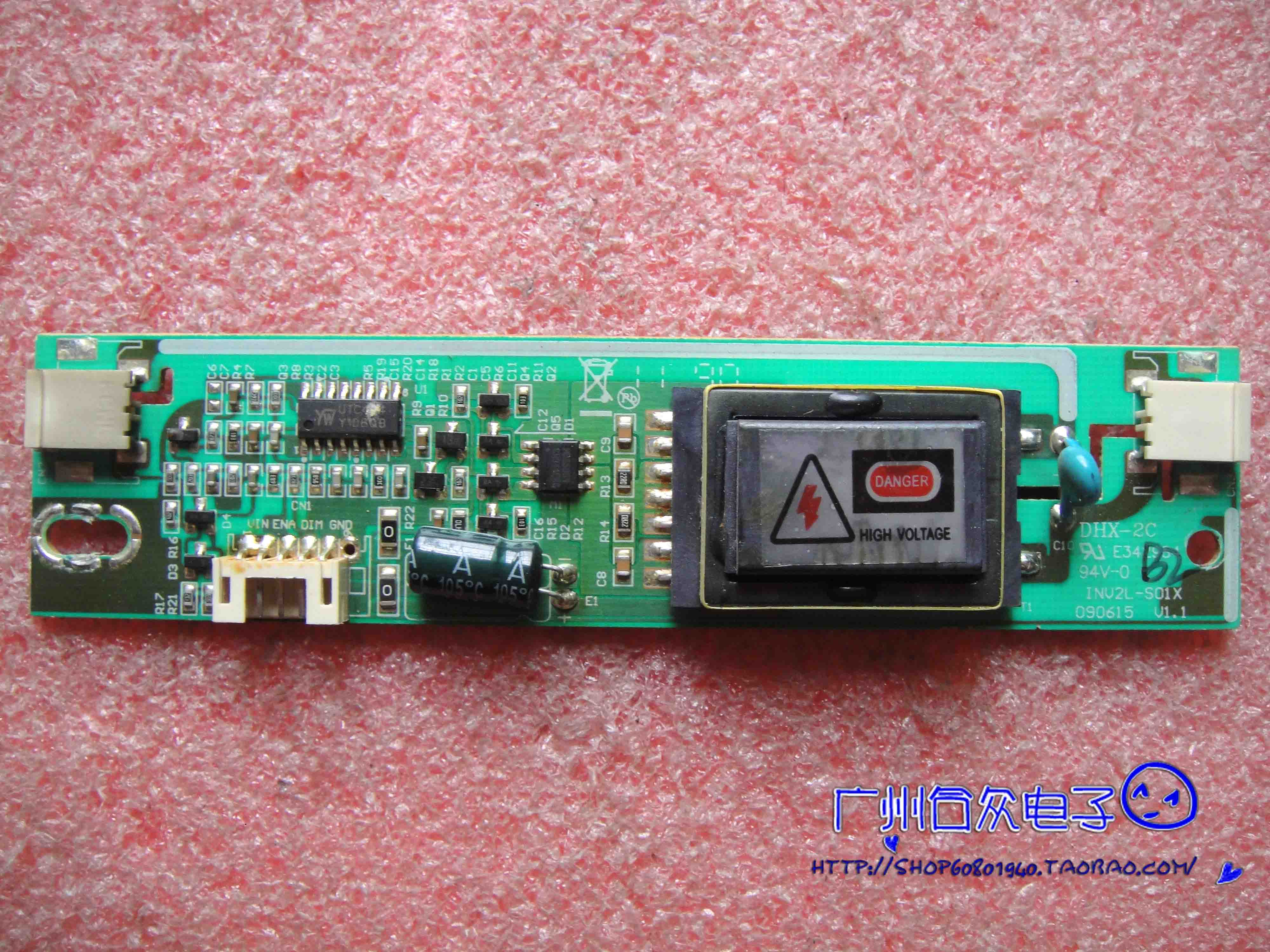 鼎科原厂 DHX-2C双灯小口拆机高压条 E342984高压板 INV2L-S01X