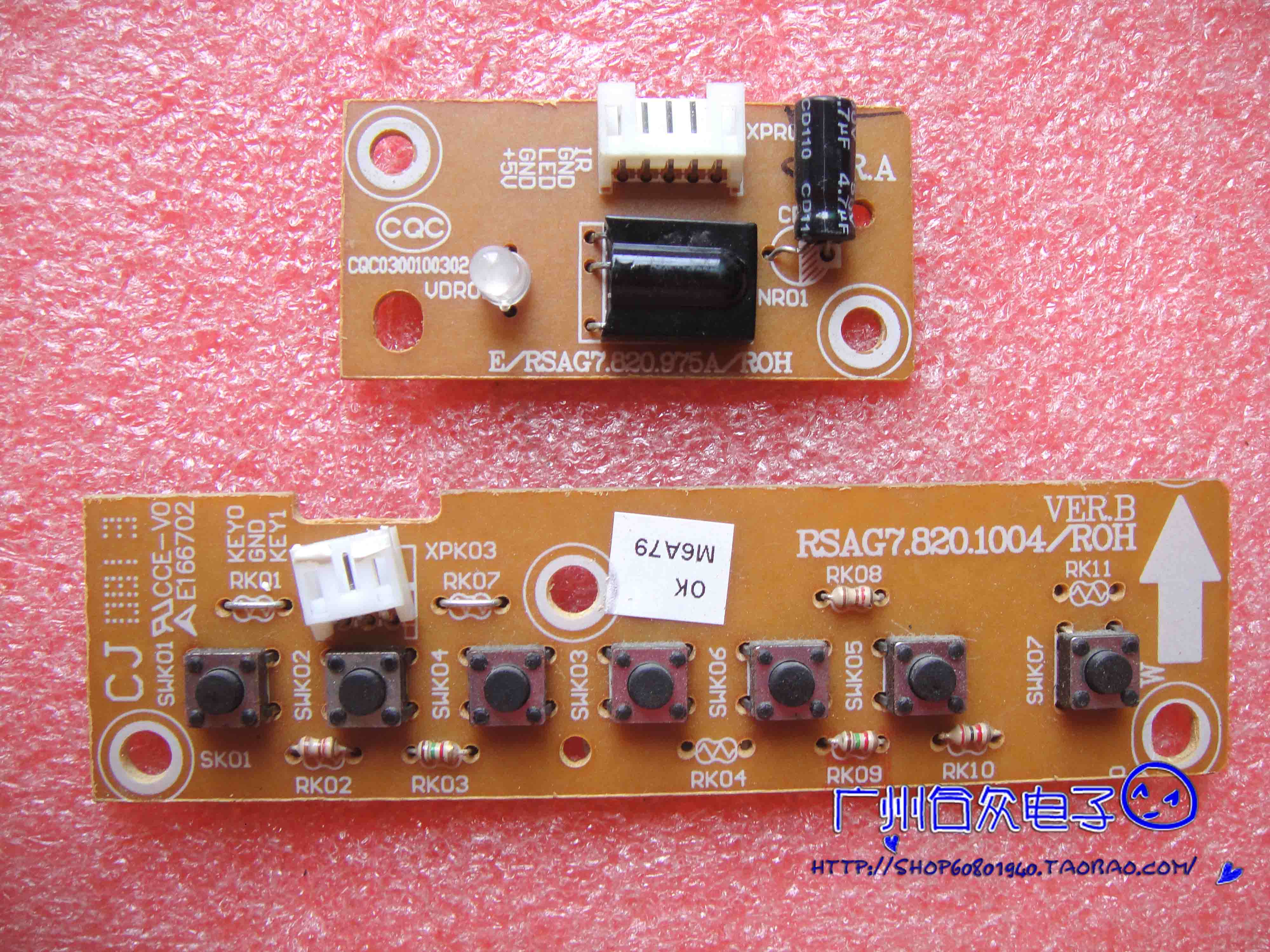 原装海信tlm2233 按键板rsag7.820.1004 接收板rsag7.820.975a