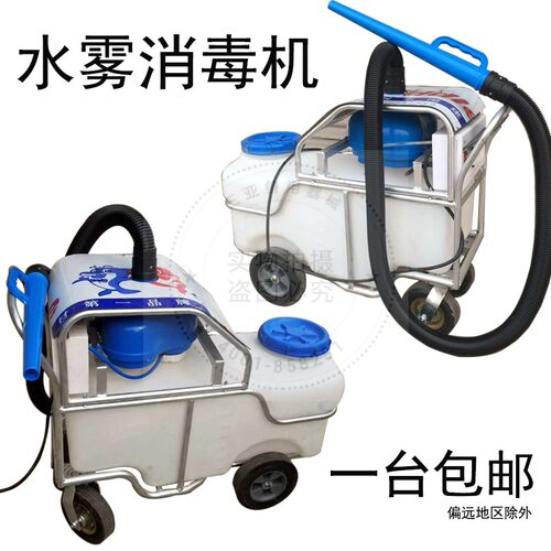 消毒机养殖场降温猪舍包邮
