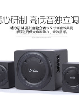 乐好2.1HIFI蓝牙笔记本电脑音箱