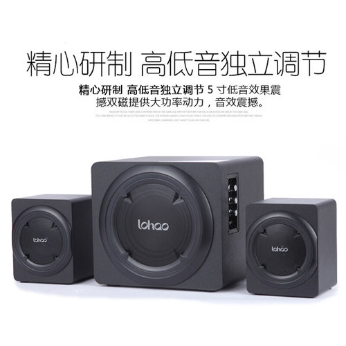 乐好8117电脑多媒体2.1无线蓝牙音箱usb低音炮HIFI大功率有源音响 - 封面