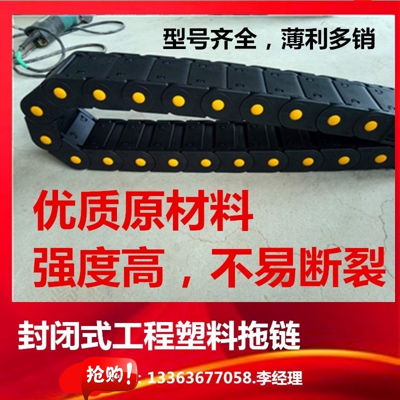 雕刻机拖链型号车铣钻床线缆保护拖链规格机械手激光切割机坦克链