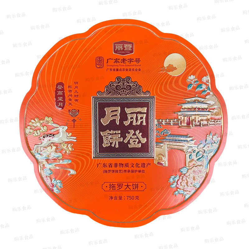化州丽登拖罗饼 果仁椰丝金腿拖罗伍仁大月饼中秋传统糕点礼盒装