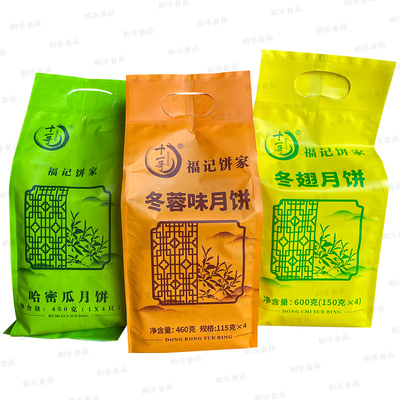 福记十一哥哈密瓜水果味月饼袋装