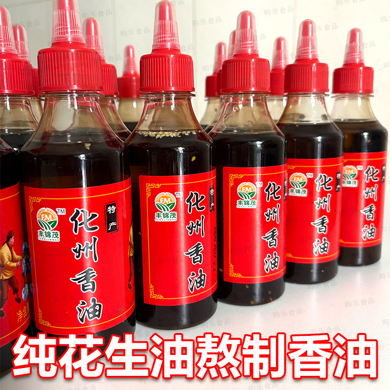 丰锦茂化州香油白切鸡香油