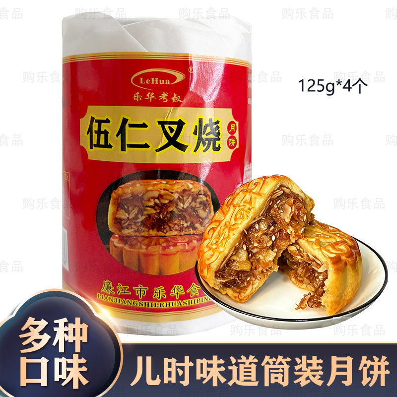 乐华考叔五仁叉烧纸包月饼500克