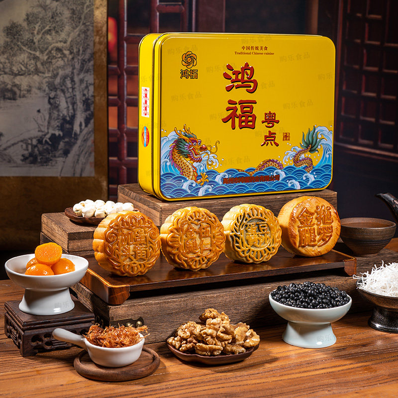 高州鸿福混合口味月饼600克礼盒图片