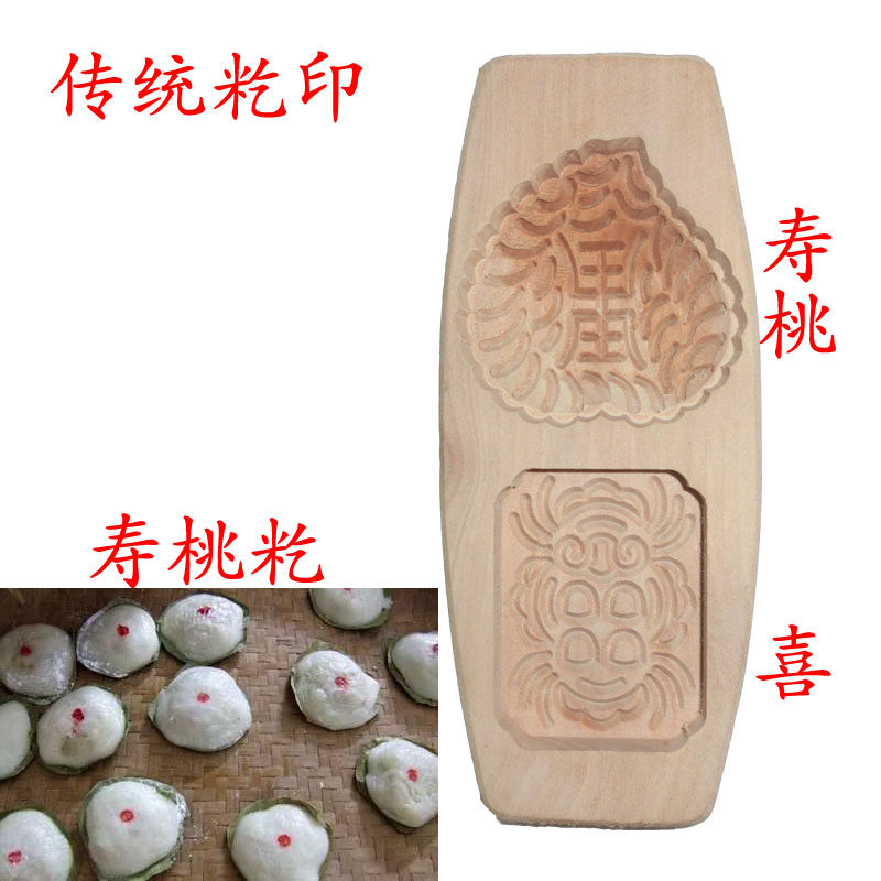 籺印 寿桃籺 喜饼糍粑模具 状元糕 年货冬至做蛇结婚进宅包籺工具