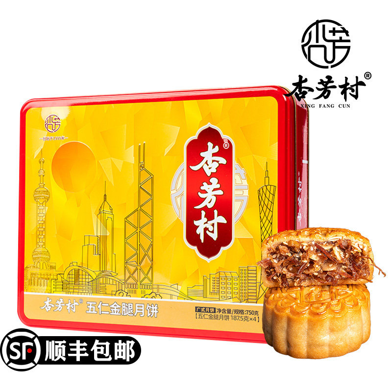 杏芳村五仁金腿方铁盒187.5gx4个