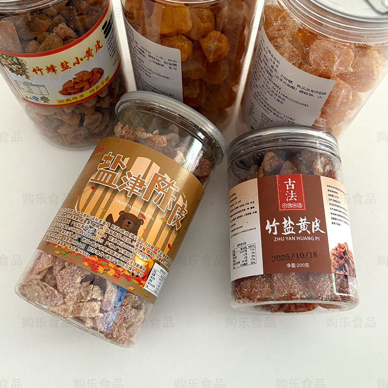 金桔甘草 竹蜂盐黄皮干无核果脯办公室孕妇老人儿童零食瓶装包邮