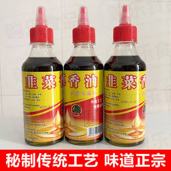 韭菜香油 正宗化州特产茂名簸箕炊捞粉白切鸡高州湛江电白韭菜油
